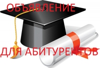 Собрание для первокурсников ЛПИ-филиала СФУ
