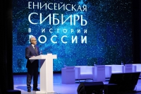 Сибирский исторический форум, приуроченный к 400-летию города Енисейска