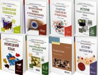 Библиотека института пополнилась новыми учебными и научными изданиями