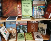 Библиотека подготовила книжные выставки по истории Енисейска, посвященные 400-летнему юбилею города 
