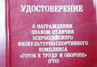 Преподавателям ЛПИ-филиала СФУ вручили золотые значки ГТО