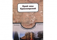 Юбилей Лесосибирского  педагогического института - знаменательная дата для Красноярского края