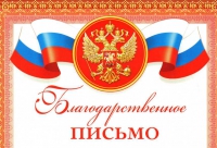Центр занятости населения Казачинского района выразил благодарность ЛПИ-филиалу СФУ