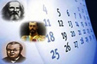 Календарь знаменательных и памятных дат на 2017 год