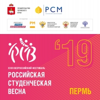 XXVII Всероссийский фестиваль «Российская студенческая весна»
