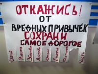 Конкурс плакатов «Мы – за здоровый образ жизни!»