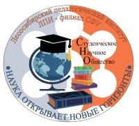 Создан логотип Студенческого научного общества ЛПИ - филиала СФУ