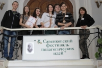Команда ЛПИ-филиала СФУ на Савенковском фестивале педагогических идей