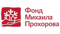 Приём заявок на программу «Академическая мобильность» Фонда Прохорова